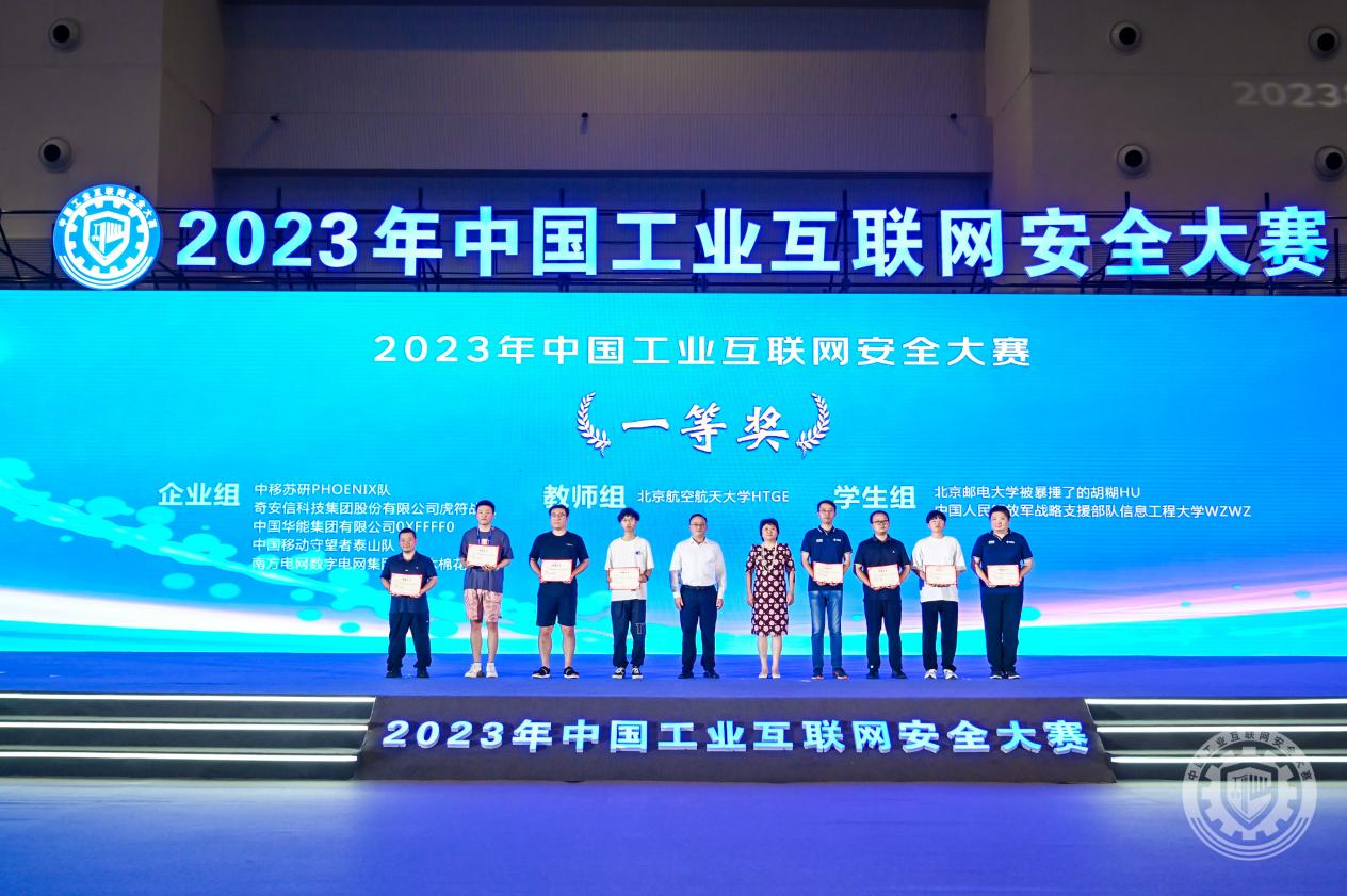 欧美色网页免费2023年中国工业互联网安全插鸡网站